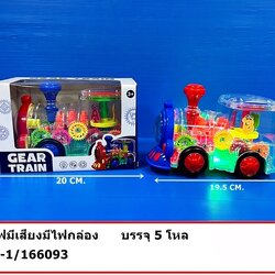 FS238-1 ของเล่นใส่ถ่านหัวรถไฟใส่ถ่านมีเสียงไฟ รถไฟชนถอย ปลีกชิ้นละ
