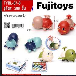 87-8 ของเล่นเด็กเล็กเต่าเล่นมือ เต่ากดเดิน ปลีกยกกล่อง