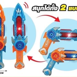 8552 ของเล่นเด็กดาบใส่ถ่านมีเสียงมีไฟ อาวุธดาบของเล่น ปลีกชิ้นละ
