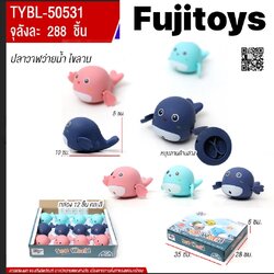 50531 ของเล่นมือปลาวาฬกดเล่นมือ ปลีกกล่องละ