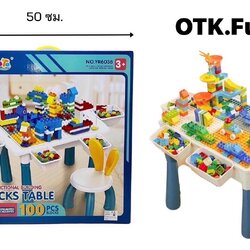 YR6039 ของเล่นเด็กชุดโต๊ะตัวต่อพร้อมตัวต่อ 100 ชิ้น บล็อกตัวต่อพร้อมโต๊ะ ปลีกชุดละ