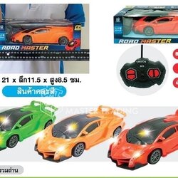 0260 รถของเล่น รถบังคับวิทยุ รถบังคับรีโมท 4 ทิสทางมีไฟ ปลีกคันละ