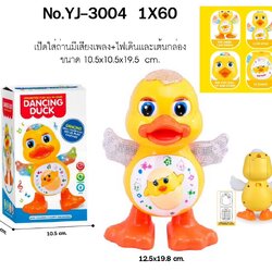 YJ-3004 ของเล่นใส่ถ่าน เป็ดใส่ถ่านมีเสียงมีไฟ เป็ดเต้นใส่ถ่าน ปลีกกล่องละ