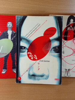 Ring รวมสามภาคประกอบไปด้วย ริง คำสาปมรณะ, สไปรัล พันธุ์อาถรรพ์, ลูป พิศวงโลกเหนือจริง