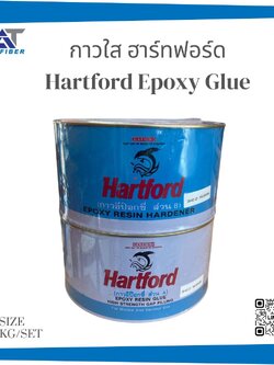 กาวอีพ็อกซี่ใสฮาร์ทฟอร์ด ชุด 2.9 KG กาวทาเรือ (Hartford Clear Epoxy Glue)