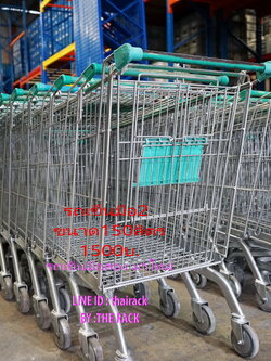 รถเข็นซุปเปอร์มาเก็ตมือสองจากห้างใหญ่