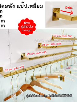 ราวติดผนัง ราวสแตนเลสเงิน ราวสแตนเลส ราวสีเงิน สวย แข็งแรง (ราคาตามไซส์)