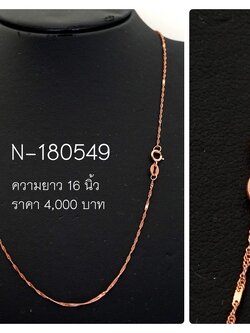 สร้อยอิตาลี่: สร้อยทอง 18K นำเข้าจากอิตาลี่