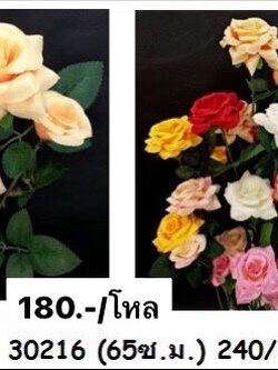 ดอกไม้พลาสติกก้านยาว 30216 (ราคาต่อโหล)