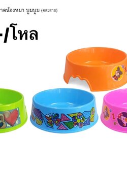 ถาดน้องแมว-บูมบูม 7999 (ราคาต่อโหล)