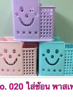 กล่อง2ช่องเอนกประสงค์ 020 (ราคาต่อโหล/สินค้าเป็นแบบคละสีไม่สามารถเลือกสีได้)