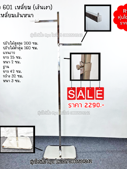 ราวสแตนเลสเงิน ราวสแตนเลส ราวสีเงิน สวย แข็งแรง