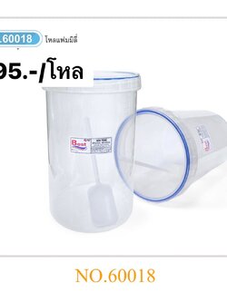 โหลแฟมมิลี่ 60018 (ราคาต่อโหล)