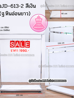 ราวสแตนเลสเงิน ราวสแตนเลส ราวสีเงิน สวย แข็งแรง