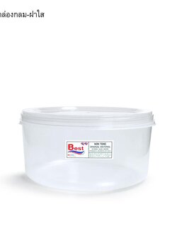 กล่องเวฟกลมใหญ่ 813 ใส (ราคาต่อโหล)