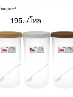 กระปุกคอฟฟี่ No.455 (ราคาต่อโหล)