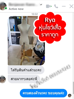 รีวิว หุ่นผ้าดิบฐานไม้สามแฉก สวยจริง ส่งจริง ได้รับสินค้าจริง