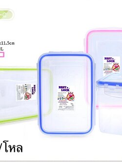 กล่องเวฟล็อค NO.B-749-C (ราคาต่อโหล)