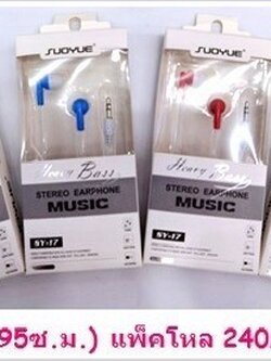 หูฟัง 33339 (ราคาต่อโหล)
