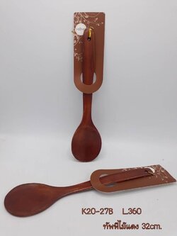 ทัพพีไม้แดง 32cm.B1454 (ราคาต่อโหล)