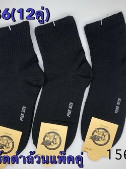 ถุงเท้าสปอร์ตดำล้วนแพ็คคู่ S-2036(ราคาต่อโหล)