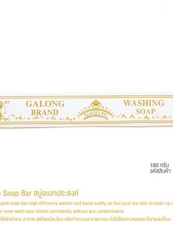 สบู่ซักผ้า 180g./10ก้อน (ราคาต่อแพ็ค)