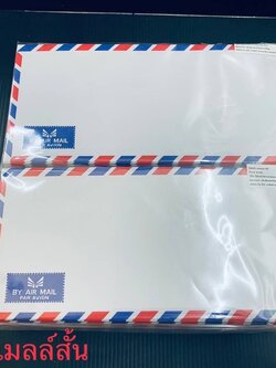 ซองแอร์เมลล์สั้น(ราคาต่อโหล)