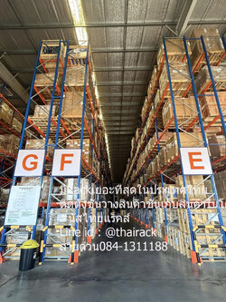 รีวิวติดตั้งชั้นเก็บสินค้าในโรงงานอุตสาหกรรมในโกดังในคลังสินค้า
