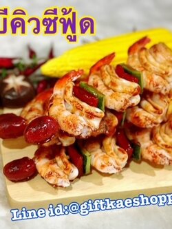 โมเดลบาบีคิวซีฟู้ด (ราคาขายต่อ 1 ไม้) ราคาดังกล่าวไม่รวมภาชนะ และอุปกรณ์ตกแต่งอื่นๆ