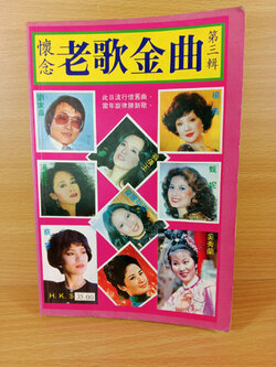 รวมเพลงจีนอมตะนิรันดร์กาล เพลงจีนคลาสสิค เพลงจีนเก่า พร้อมโน๊ตเมโลดี้สำหรับอิเล็กโทน