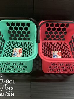 ตะกร้า B-801 91043 (ราคาต่อโหล)