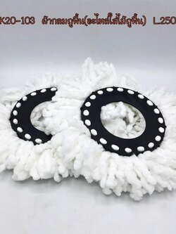 ผ้ากลมถูพื้น(อะไหล่ไม้ถูพื้น)/10ชิ้น T7020 (ราคาต่อมัด)