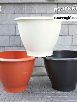 กระถางต้นไม้ กลมสี เบอร์22