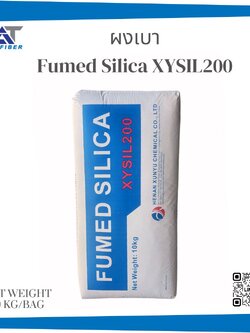 ผงเบา Silica Fumed XYSIL 200