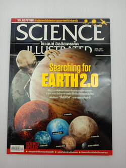 Science Illustrated ฉบับที่ 70