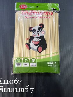 ไม้เสียบ เบอร์ 7 (ราคาต่อโหล)