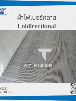 ใยแก้วแบบทิศทางเดียว ( Unidirectional ) UD หรือ L