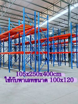 Selective rack มือสอง สภาพใหม่