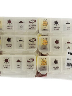 ตลับยา 4ช่อง PB47CF (ราคาต่อโหล)