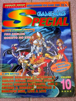 Gamemag Special VOL.10
