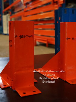 กันชนเสาแร็คราคา300บาทแบบยึดพุก6ตัว