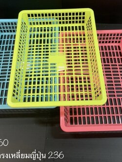 ตะแกรงเหลี่ยมญี่ปุ่น 236 (ราคาต่อโหล)