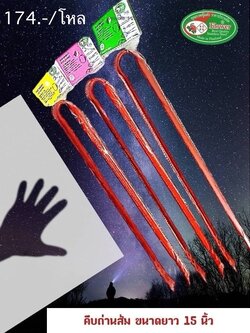 คีบถ่านส้ม 15 นิ้ว หัวแผง FW163