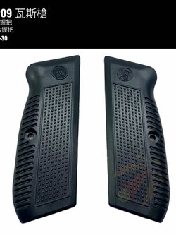 BCS】KJ KP09 Gas spear 30 Left grip 31 Right grip