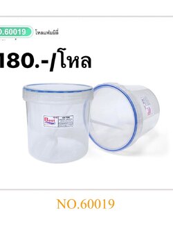 โหลแฟมมิลี่ 60019 (ราคาต่อโหล)