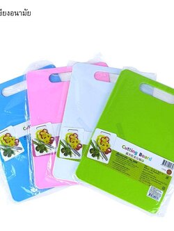 เขียงอนามัย 3999 (ราคาต่อโหล)