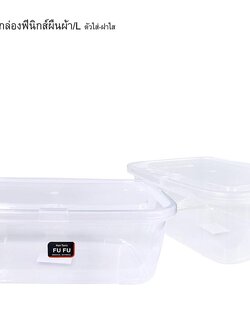 กล่องฟินิกส์ผืนผ้า 294 สีใส (ราคาต่อโหล)