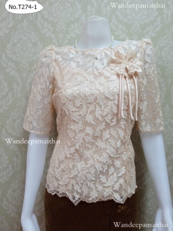 เสื้อลูกไม้ฝรั่งเศส สอดผ้าไหมแท้ ลายใบไม้ อกแต่งดอกไม้ แขนสามส่วน เบอร์ M สีไข่