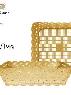 ตะกร้าหวาย บันนี่ กลาง No.K-994 (ราคาต่อโหล)