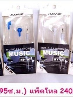 หูฟัง 33340 (ราคาต่อโหล)